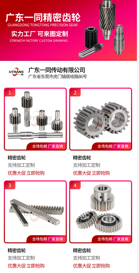 齒輪加工機床